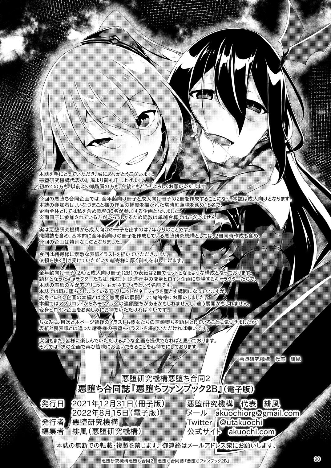 Page 90