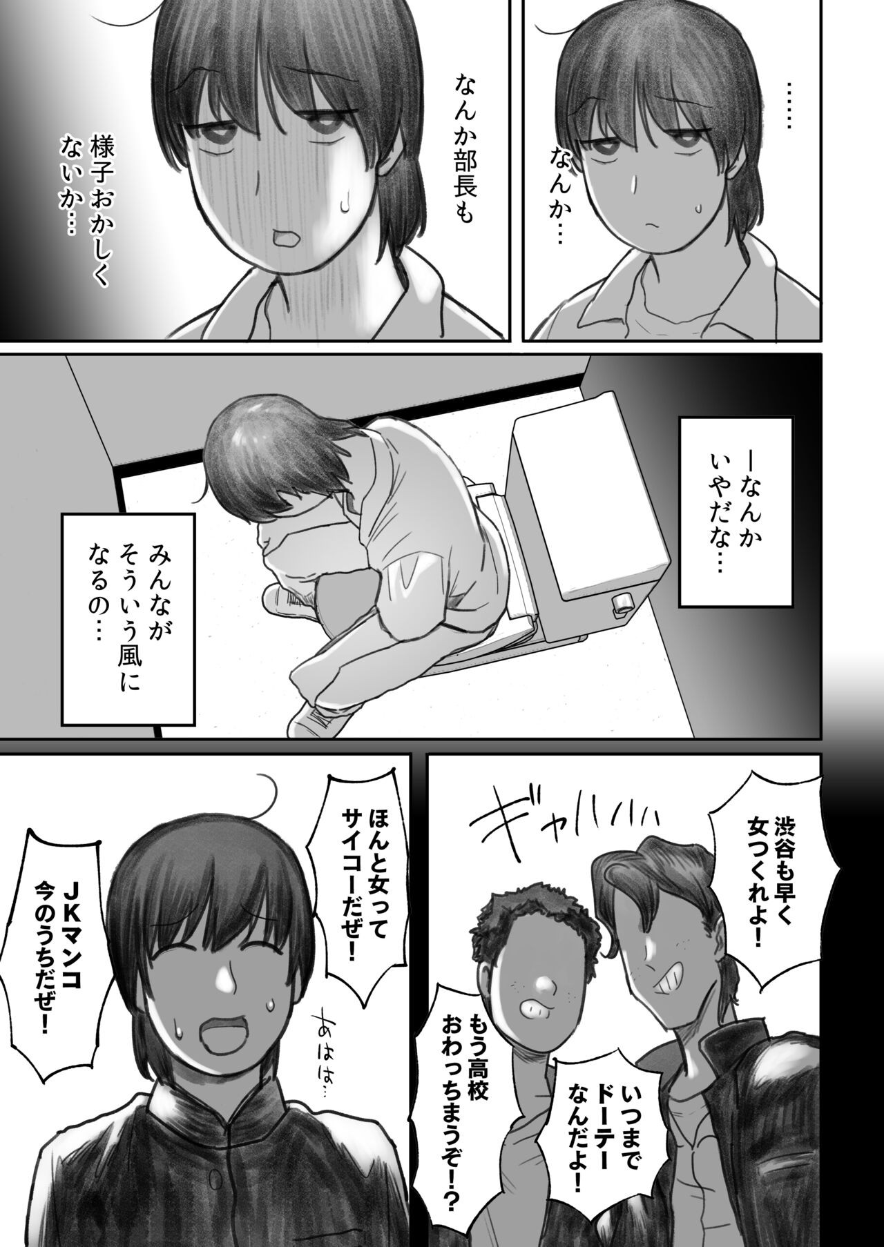 Page 67
