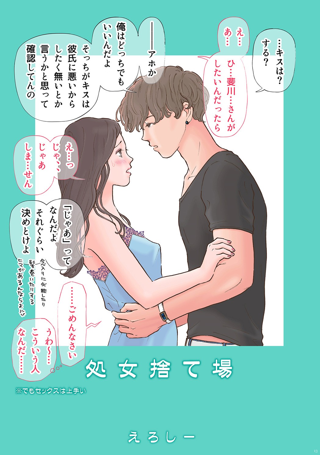 Page 13