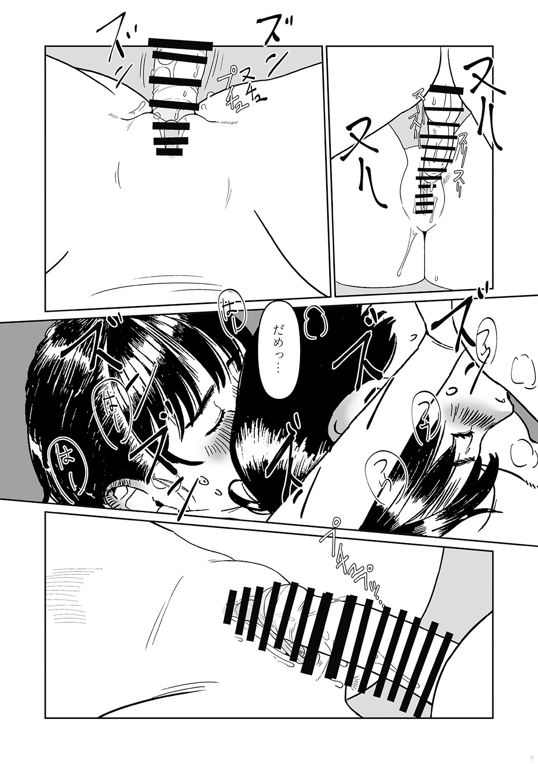 Page 9