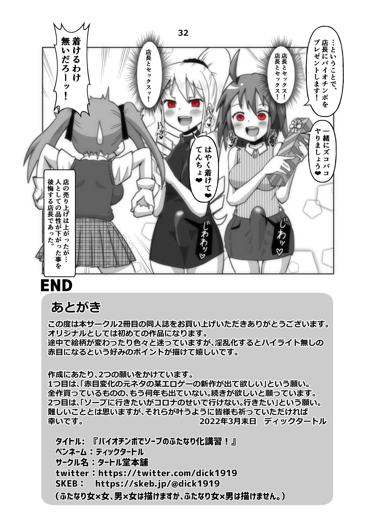 Page 32