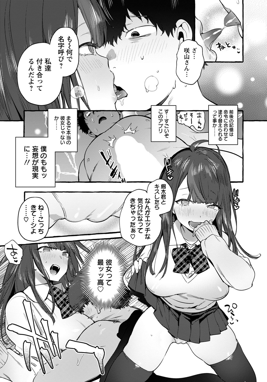 Page 143