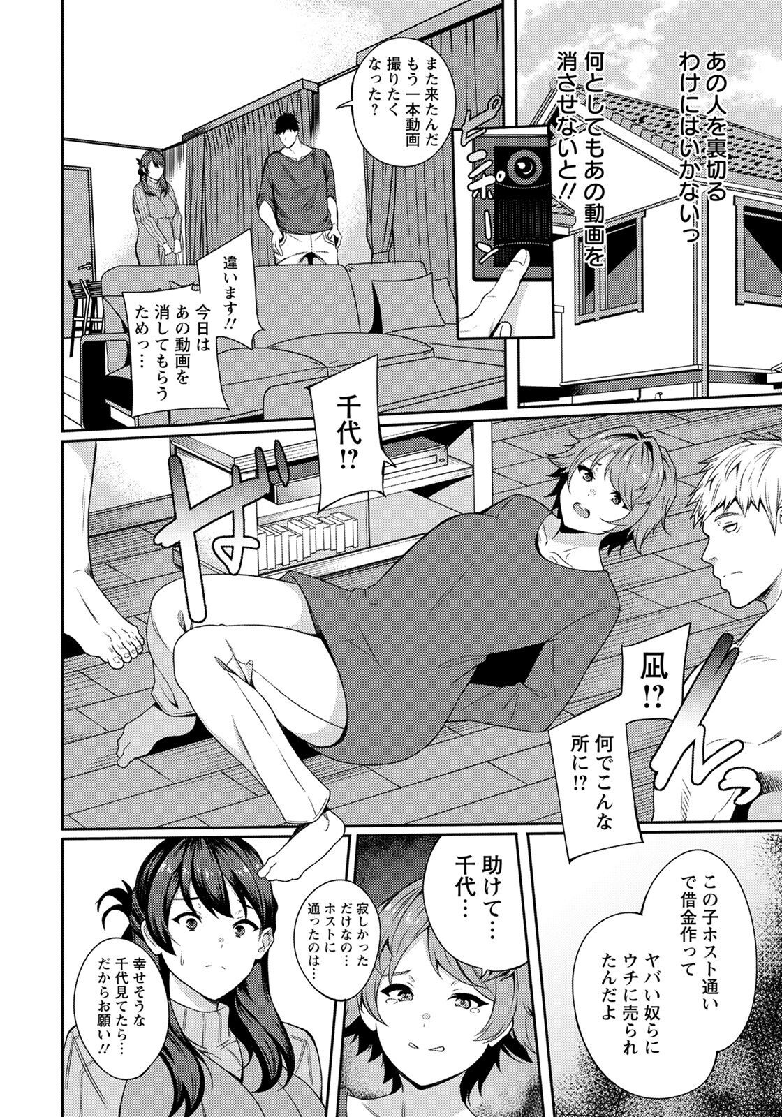 Page 190