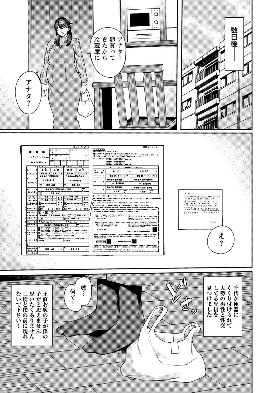 Page 207