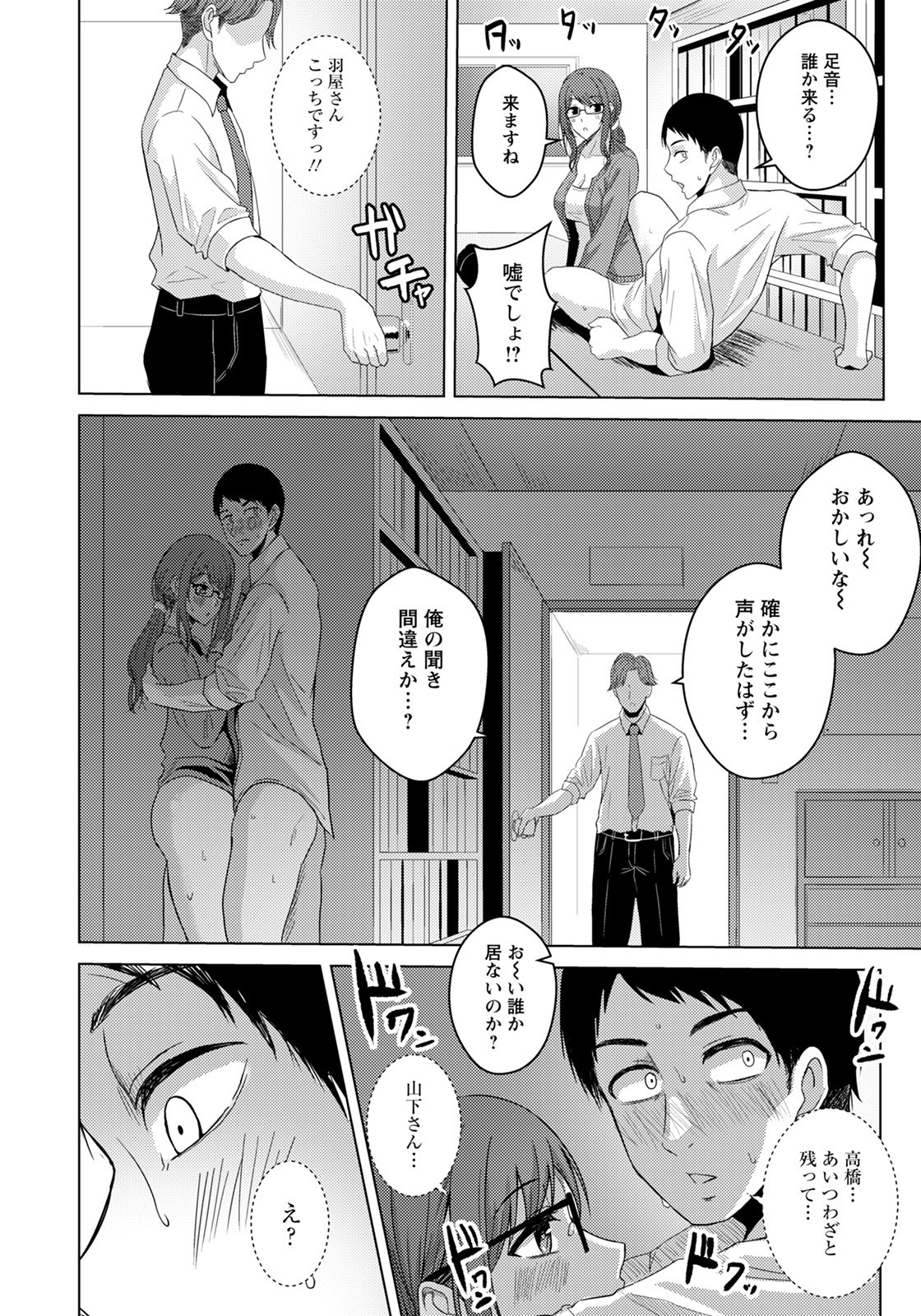 Page 258