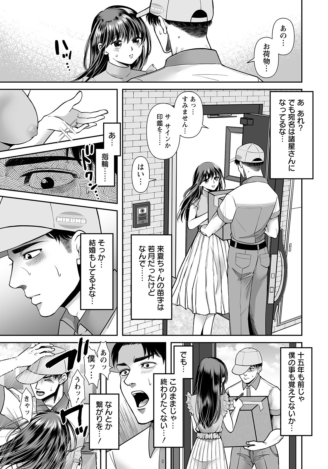Page 267