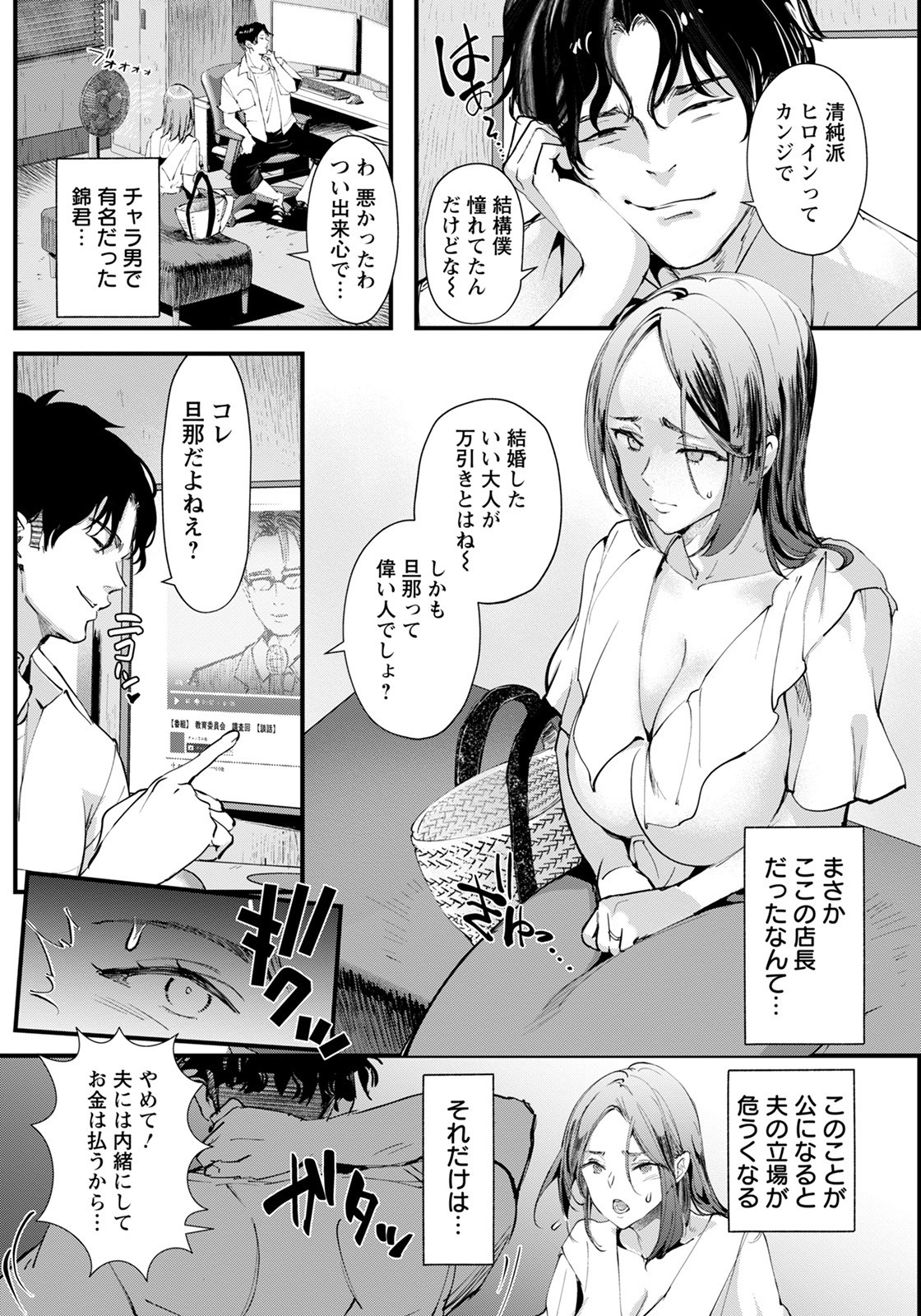 Page 53