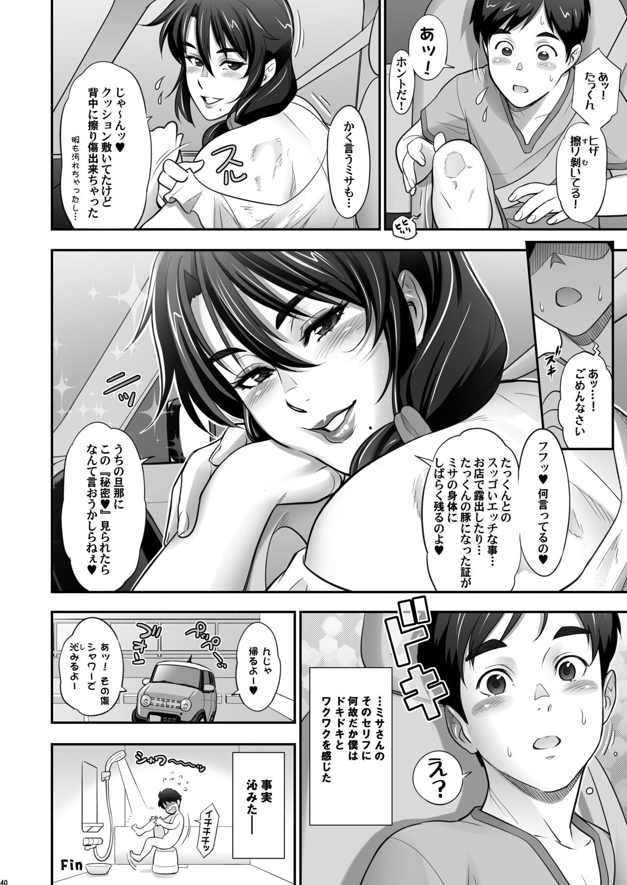 Page 40