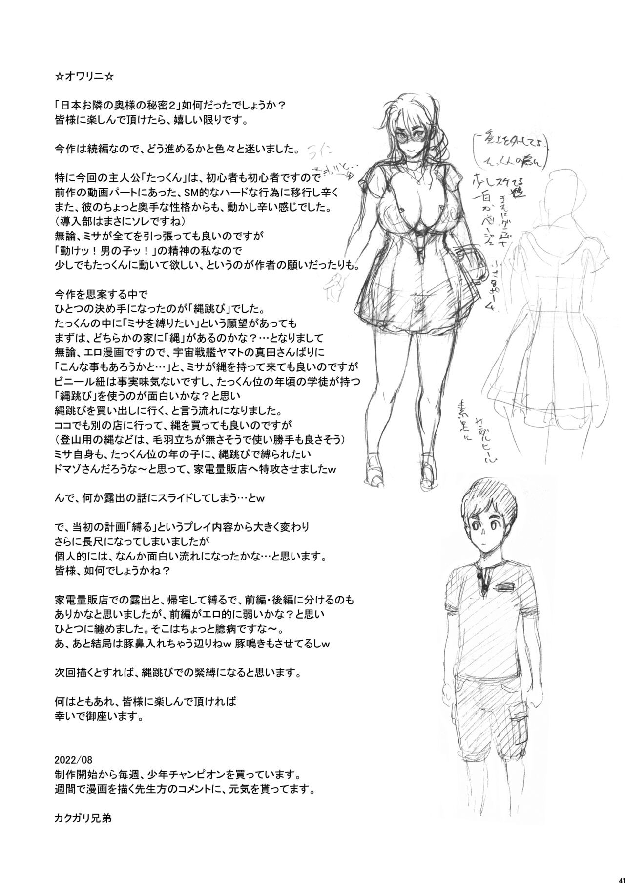 Page 41
