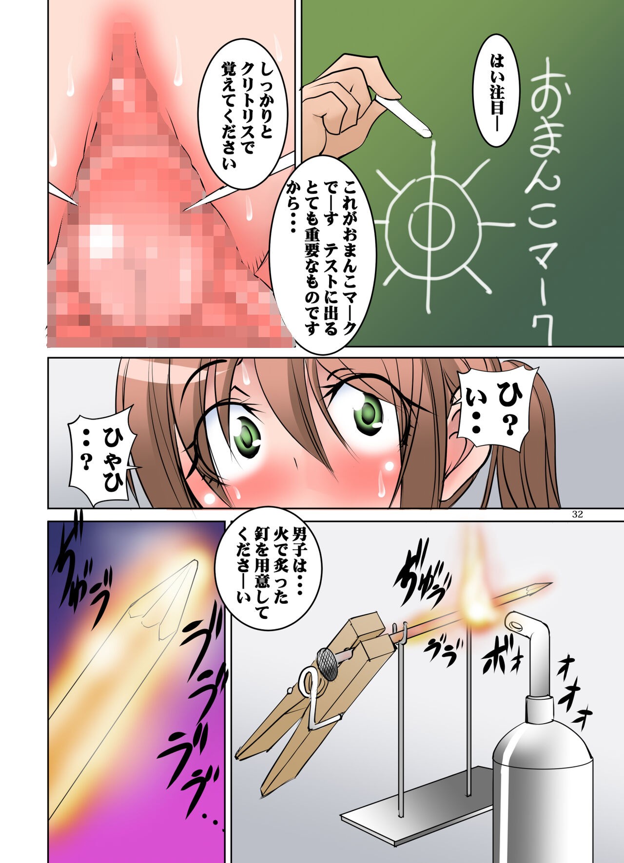 Page 32