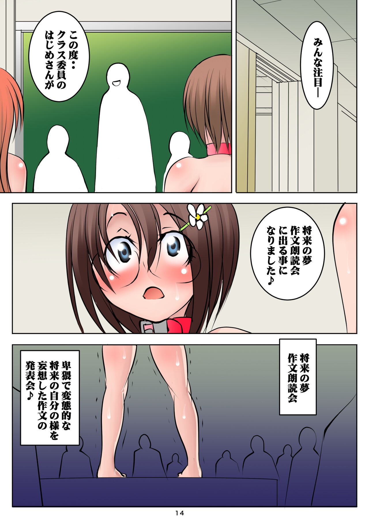 Page 14