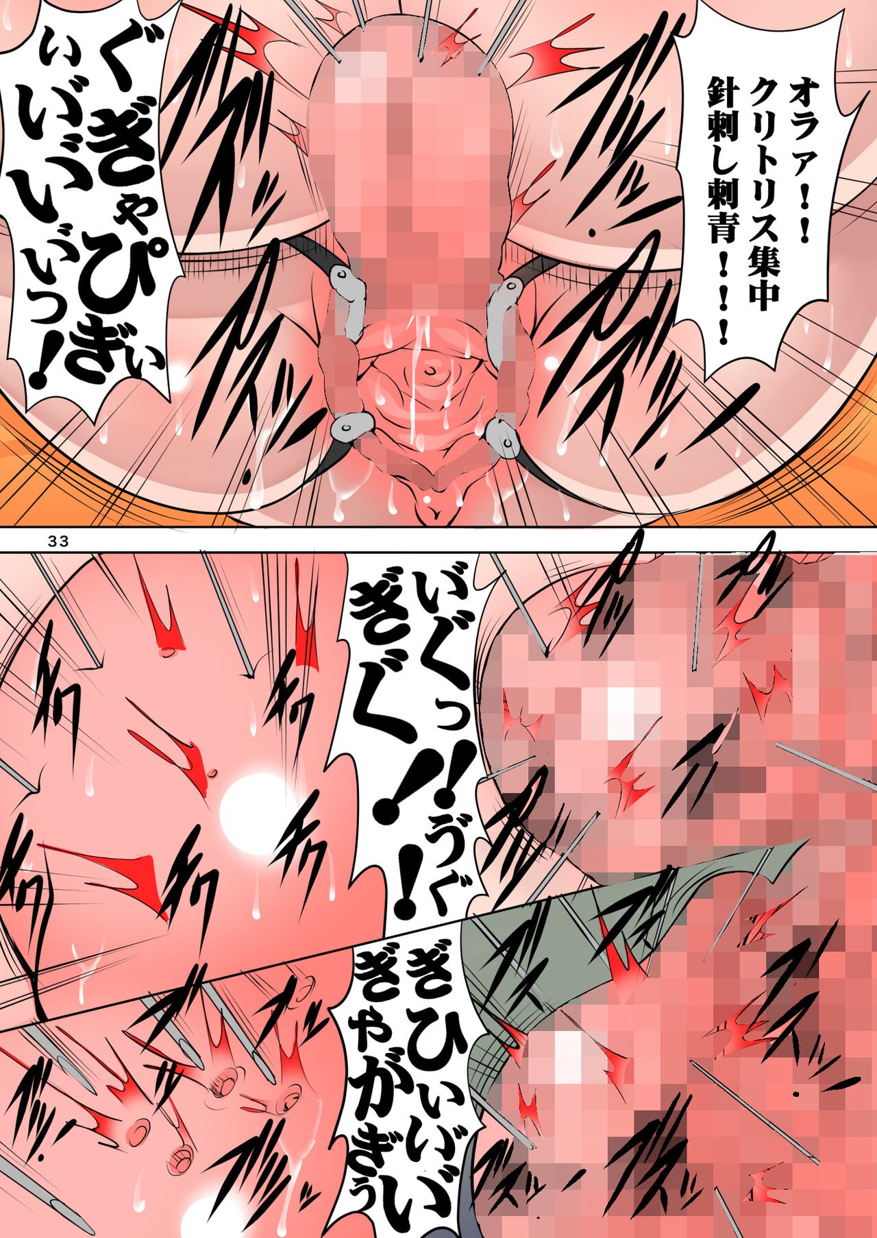 Page 33