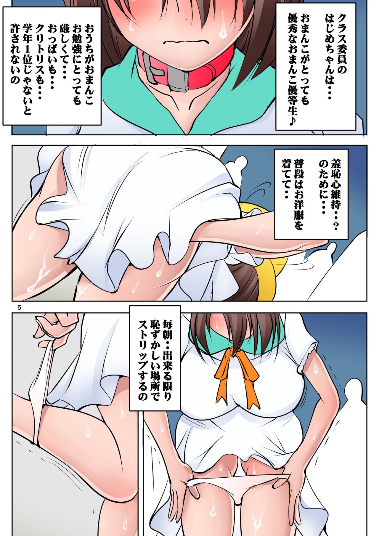 Page 5