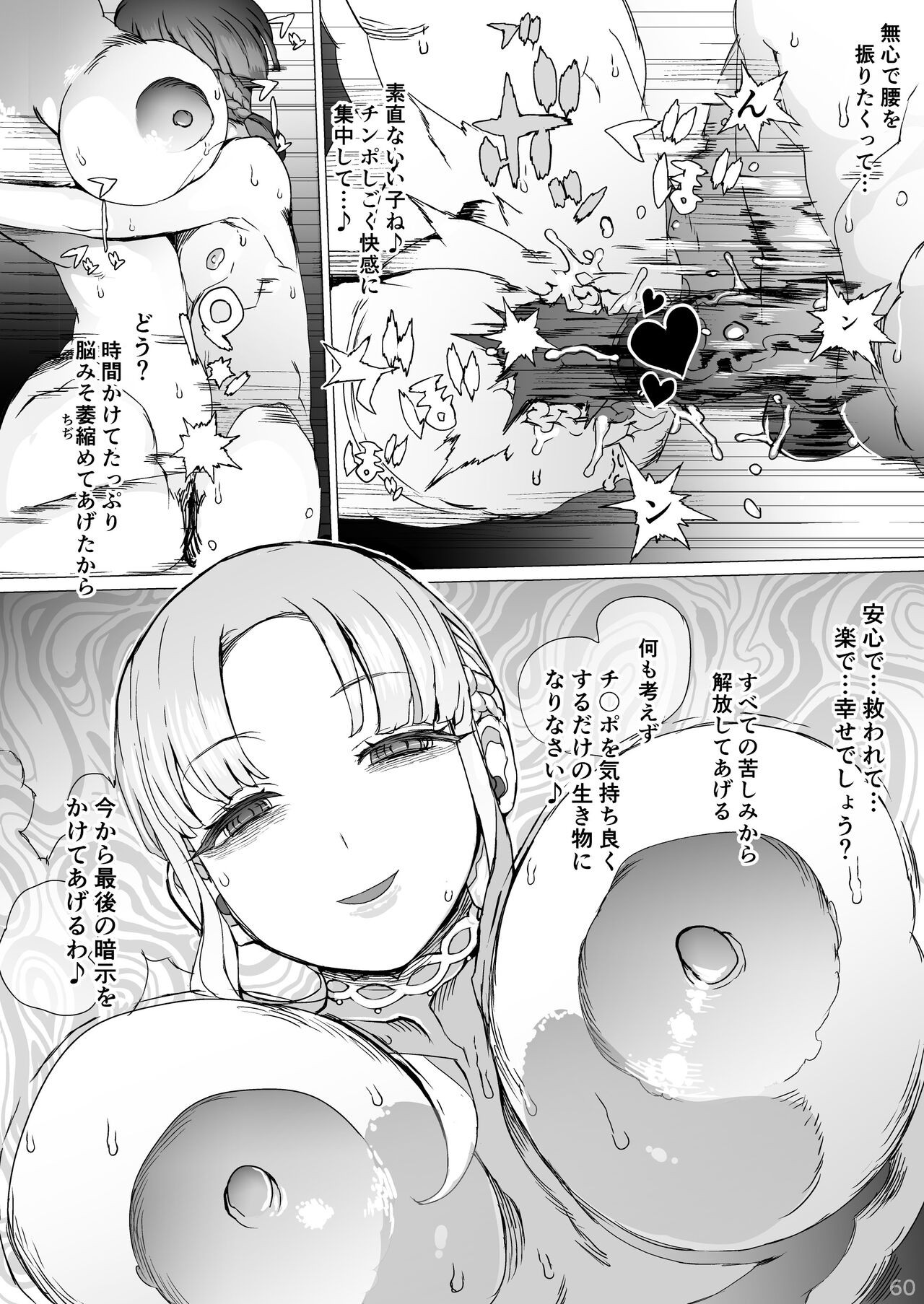Page 61