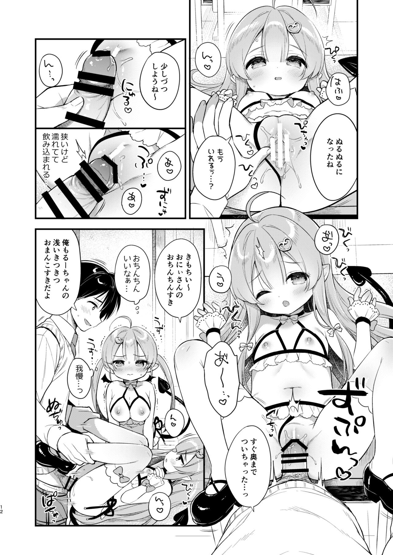 Page 11