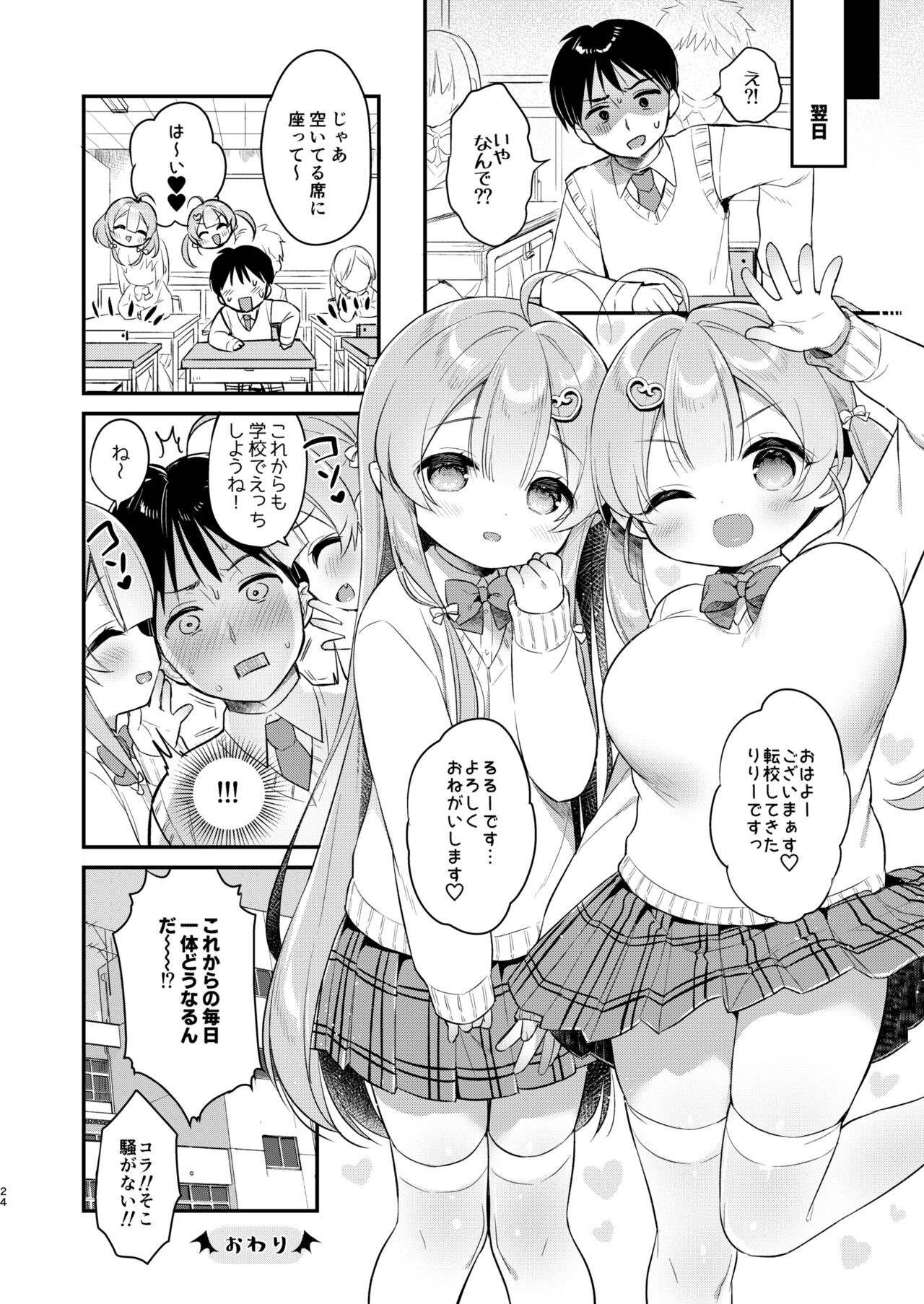 Page 23