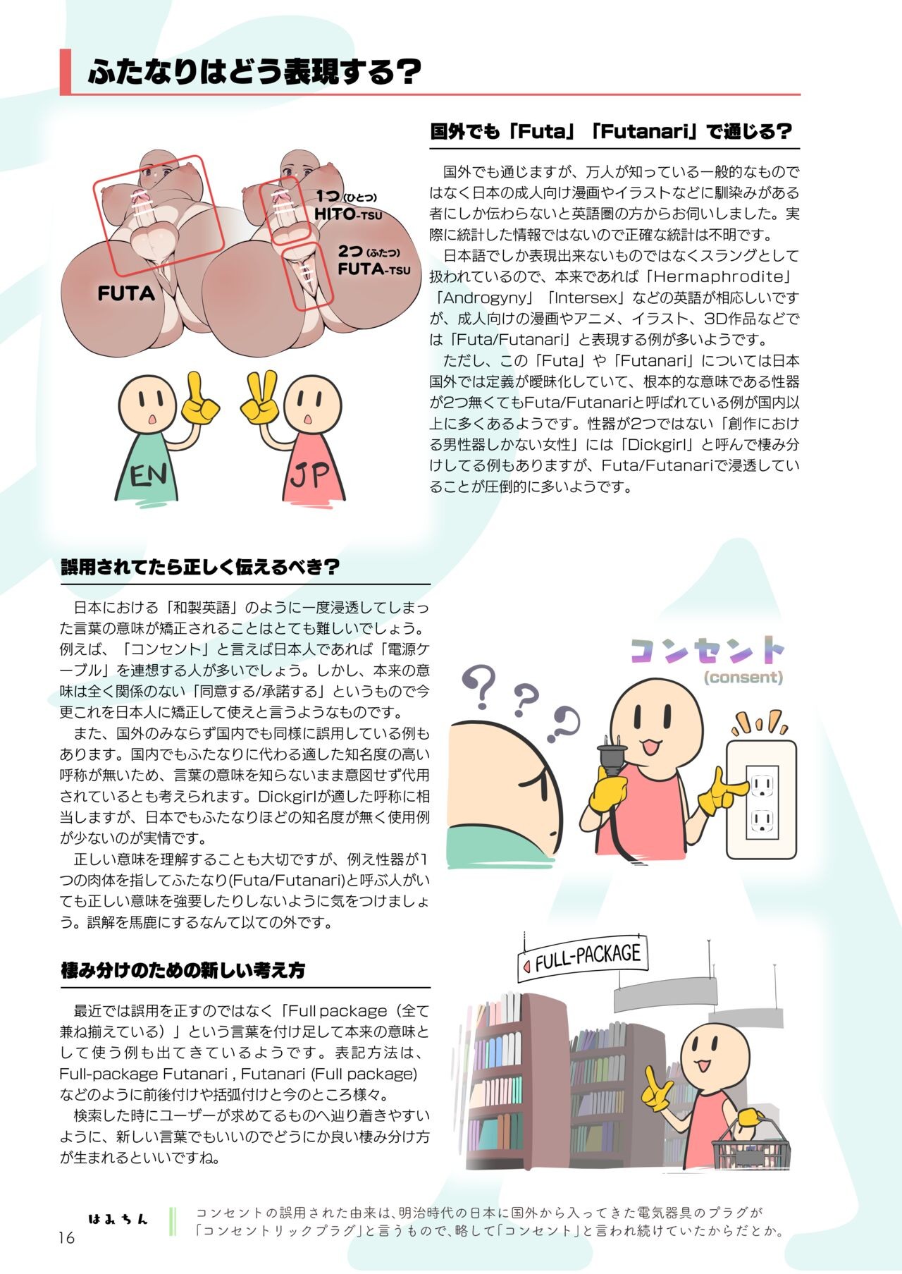 Page 16