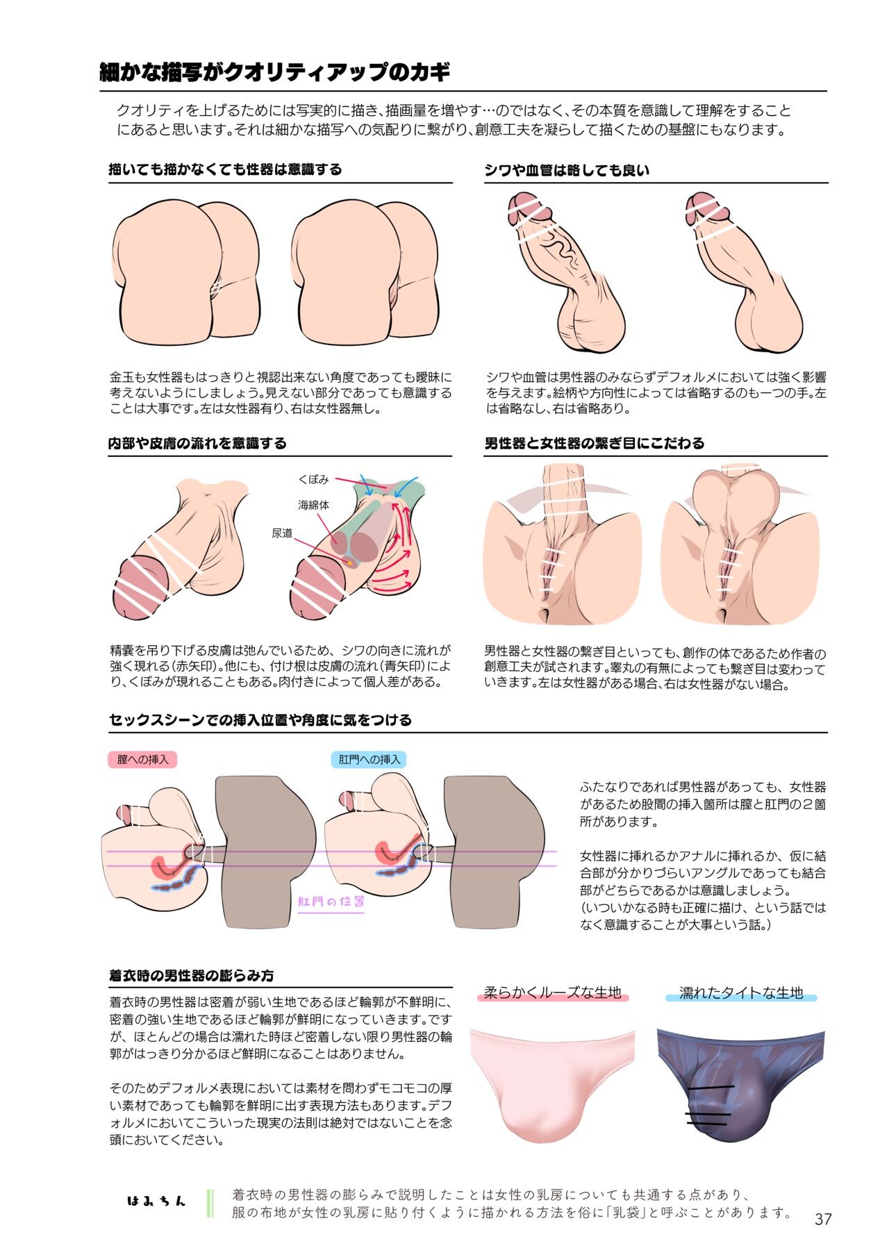 Page 37