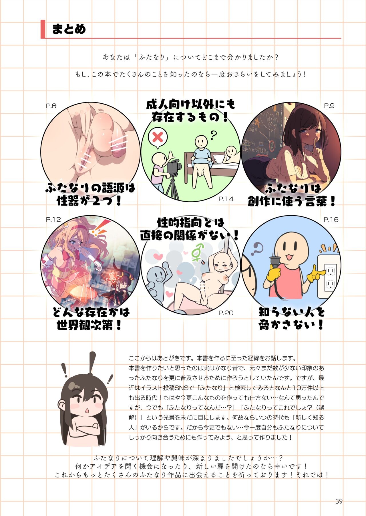 Page 39