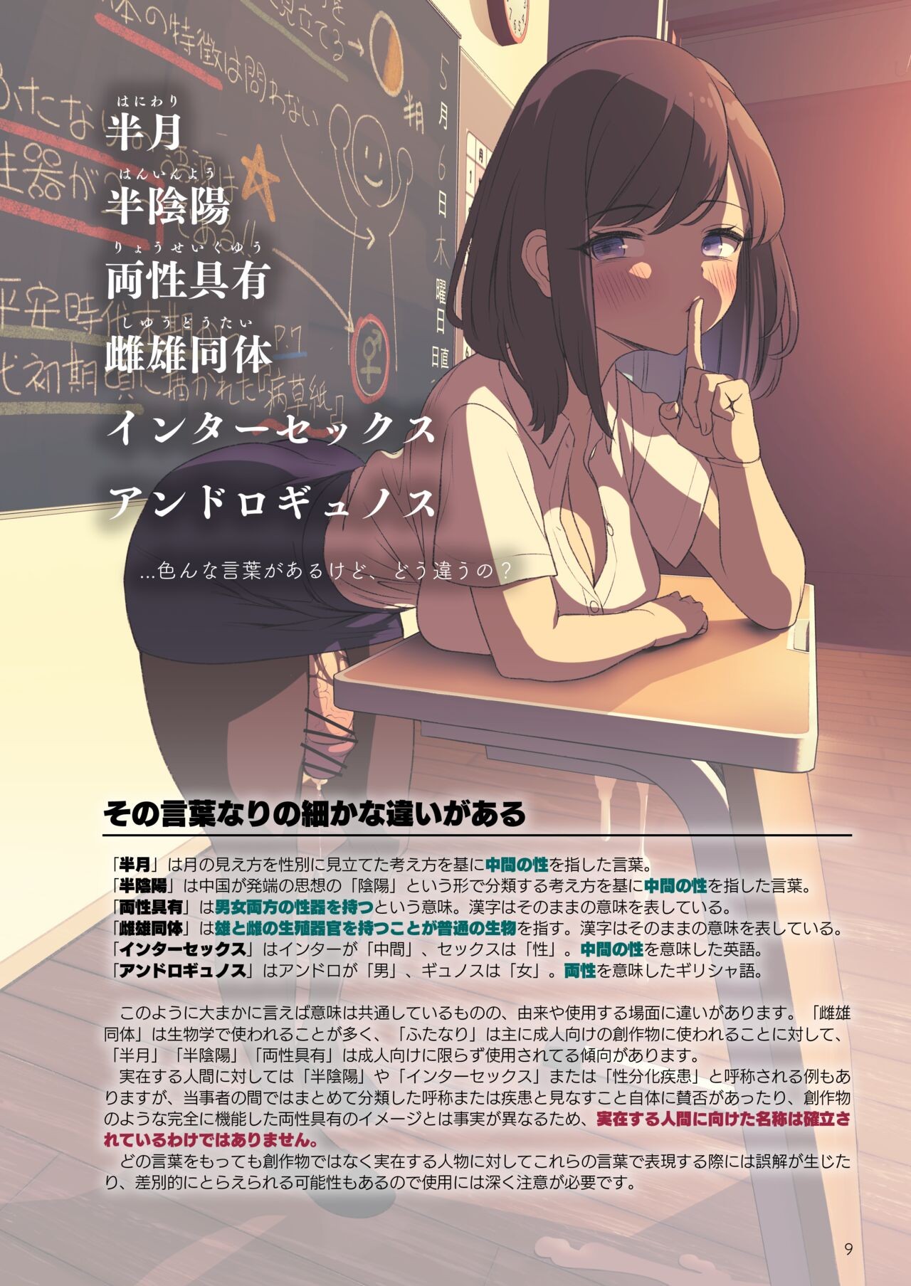 Page 9