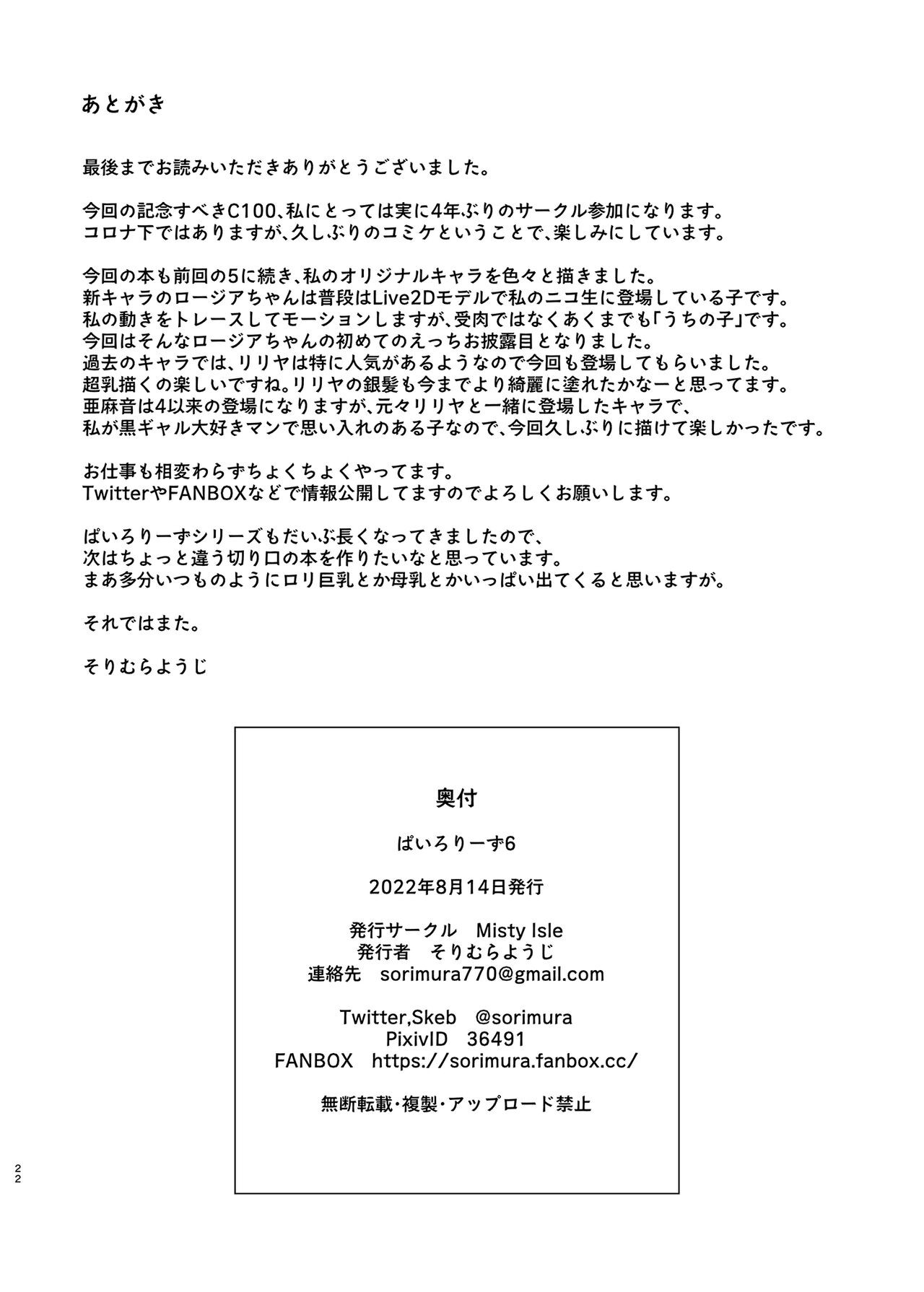 Page 20
