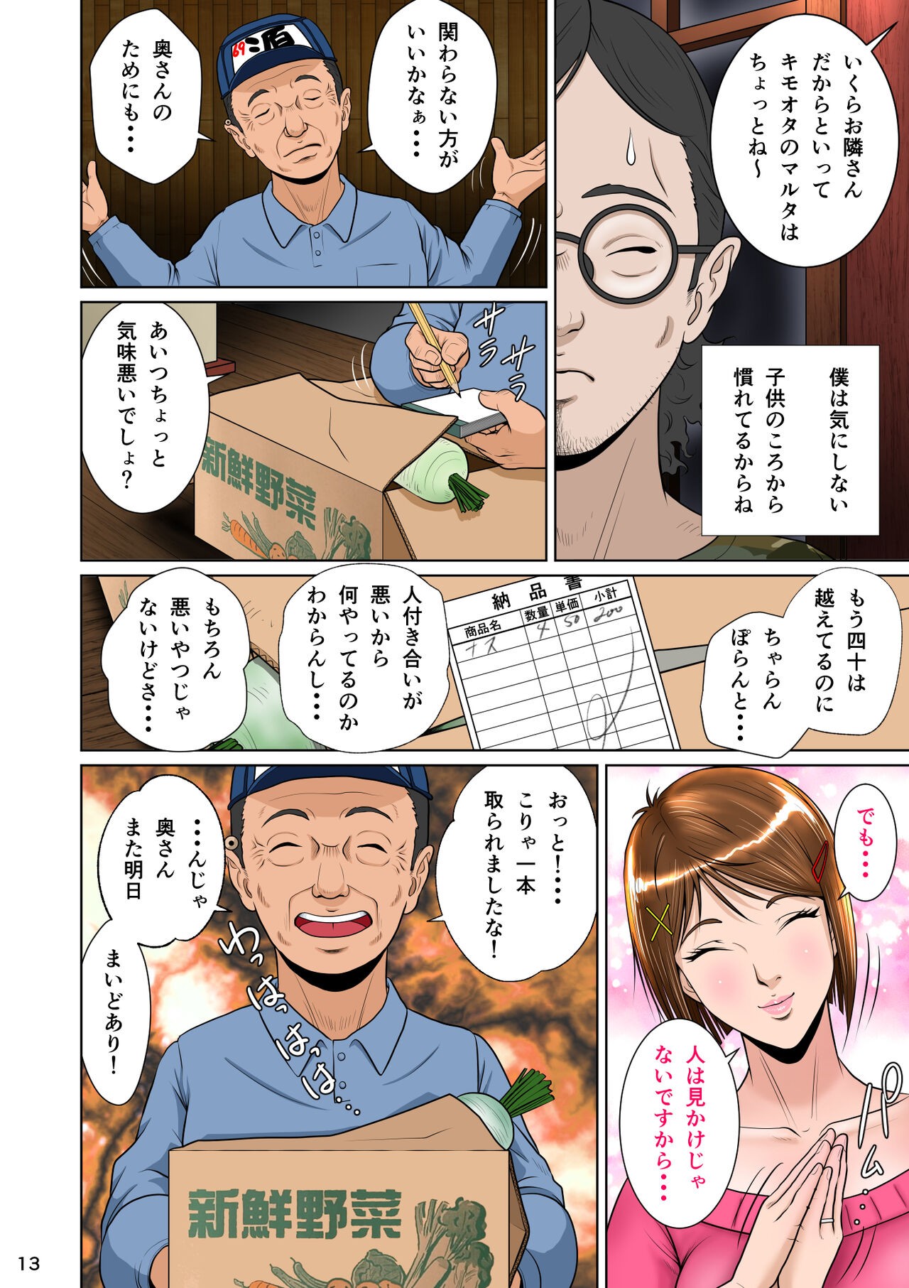 Page 23