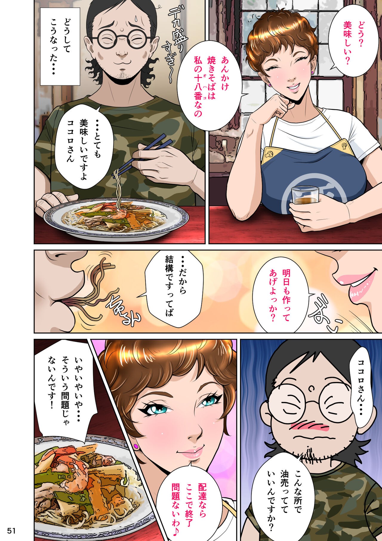 Page 61