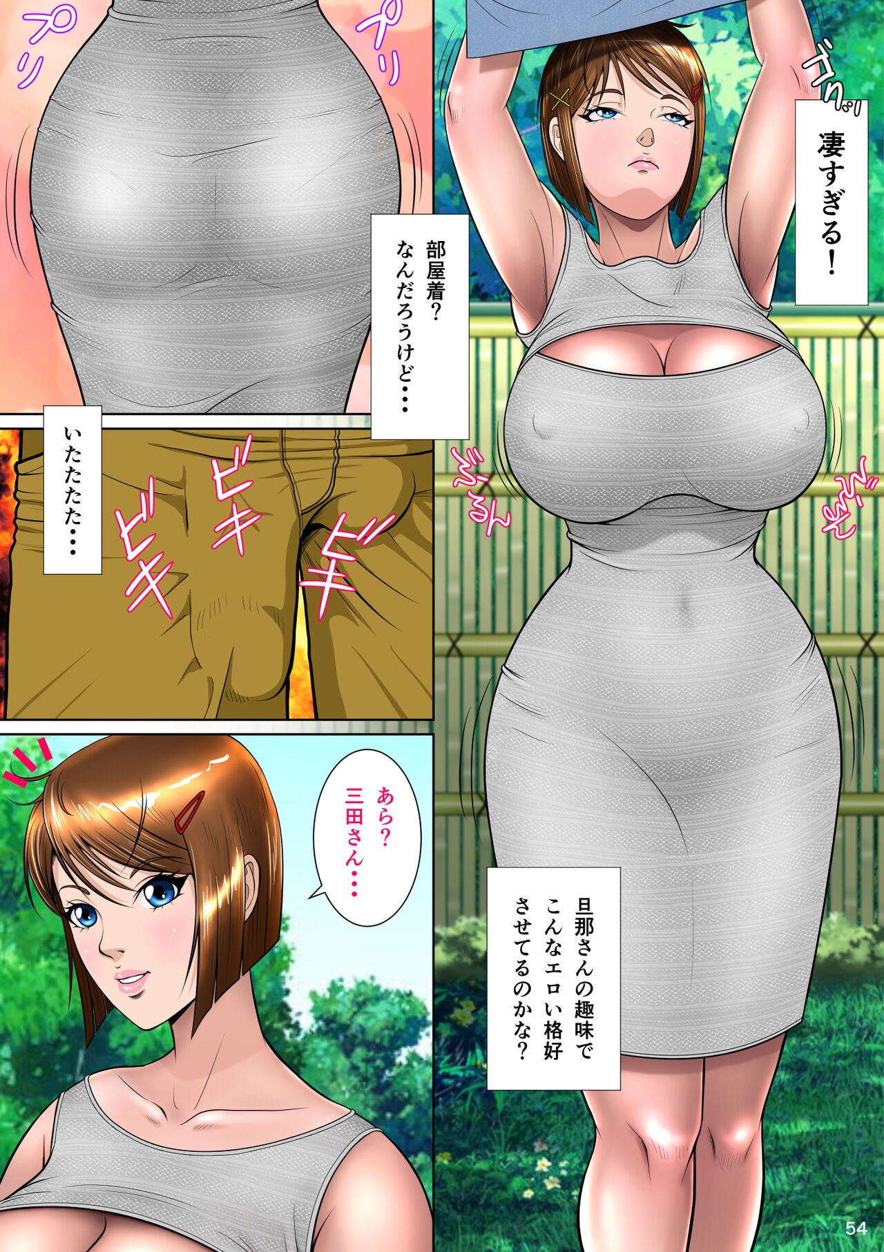 Page 64