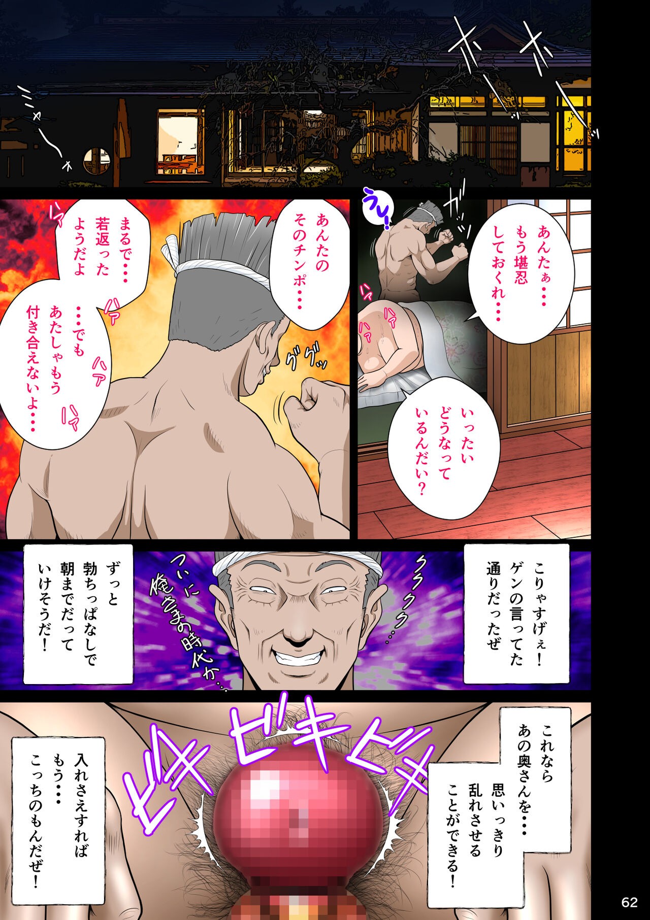 Page 72