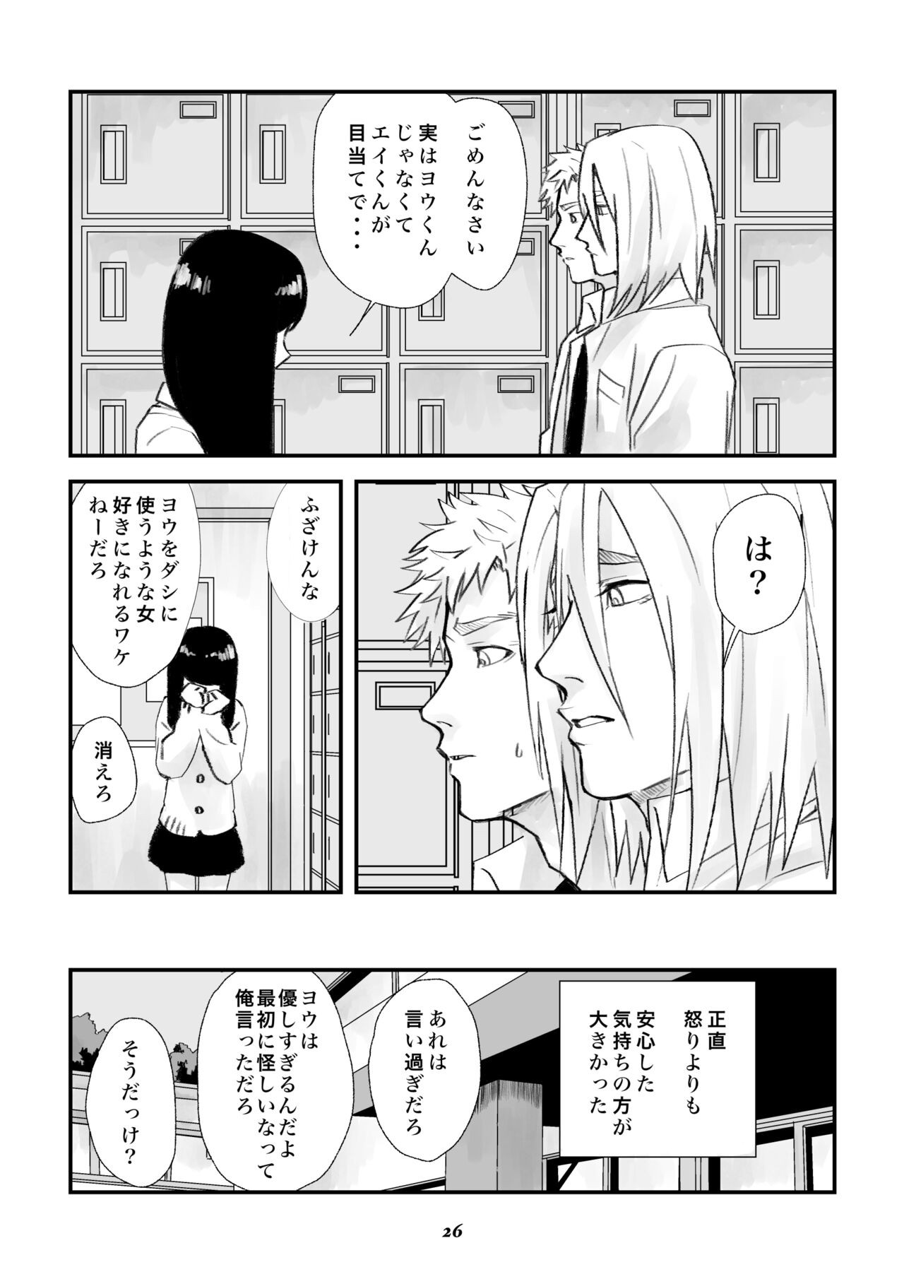 Page 25