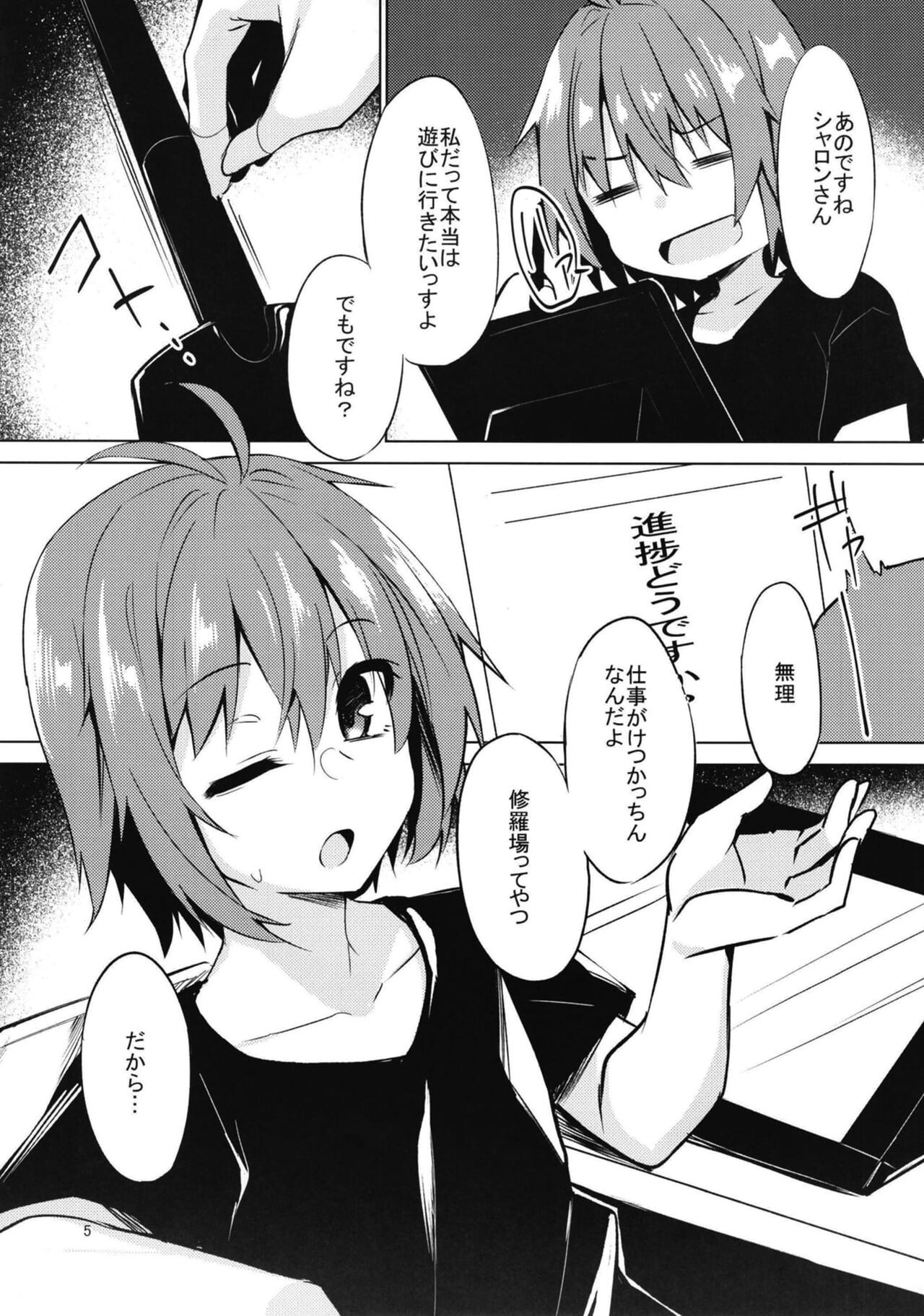 Page 4