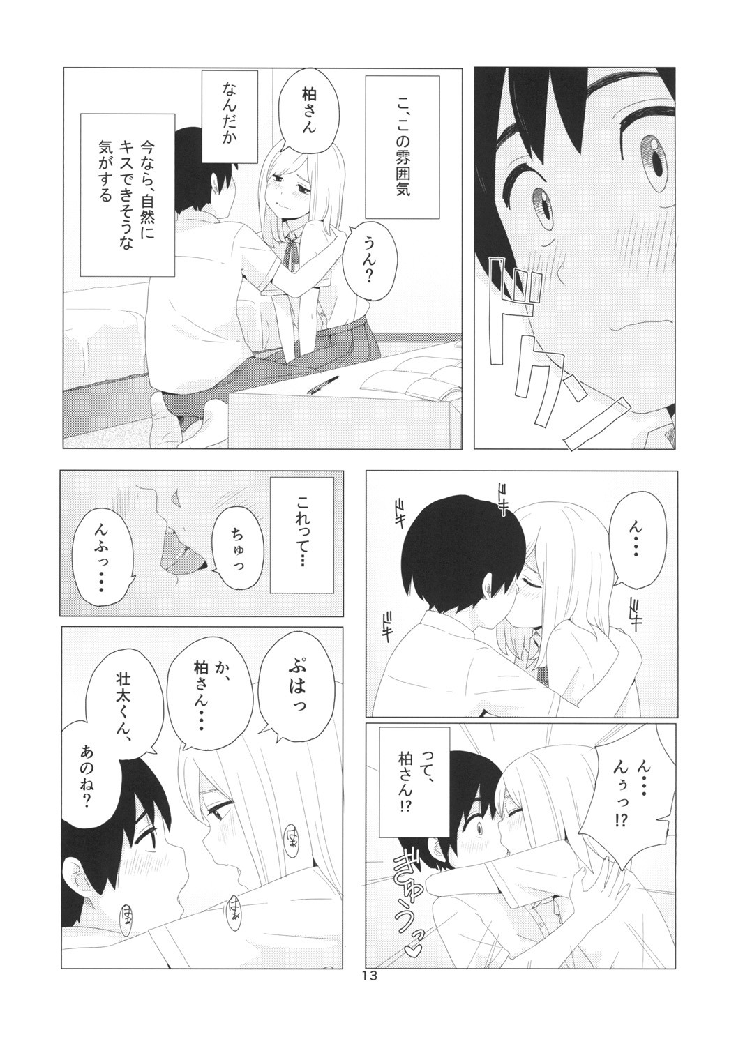 Page 13