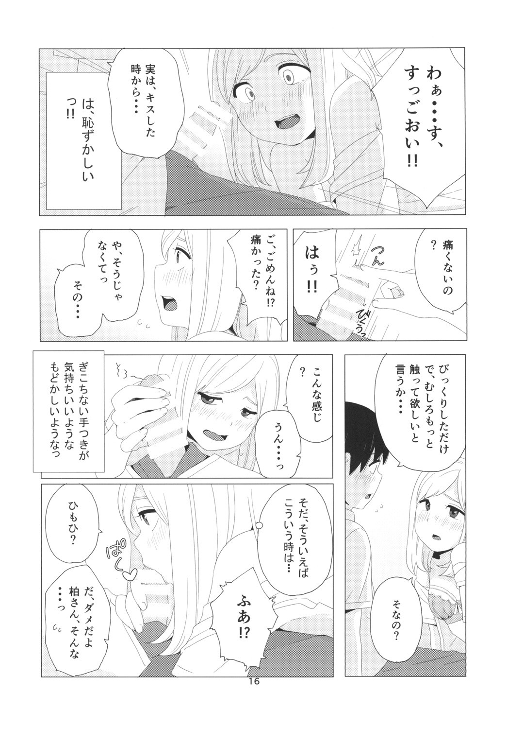 Page 16