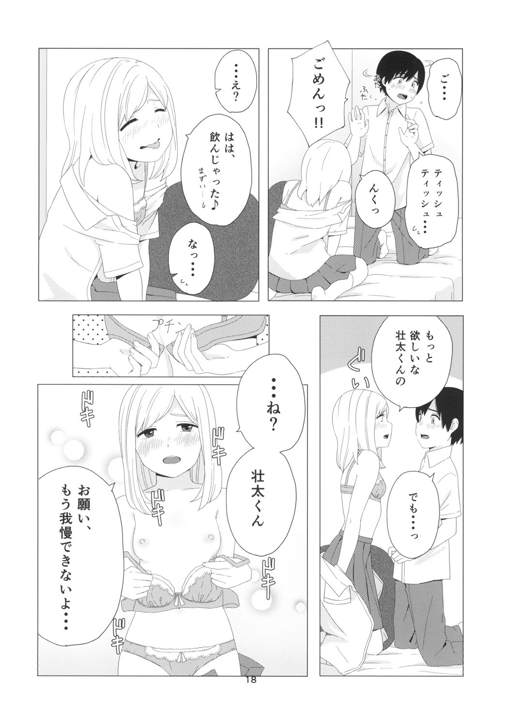 Page 18