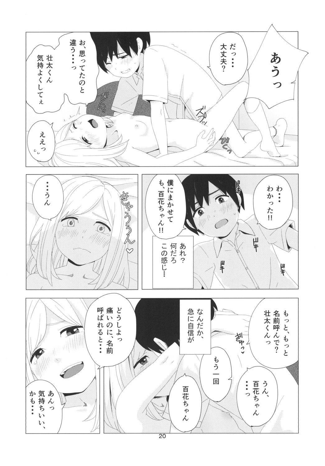 Page 20