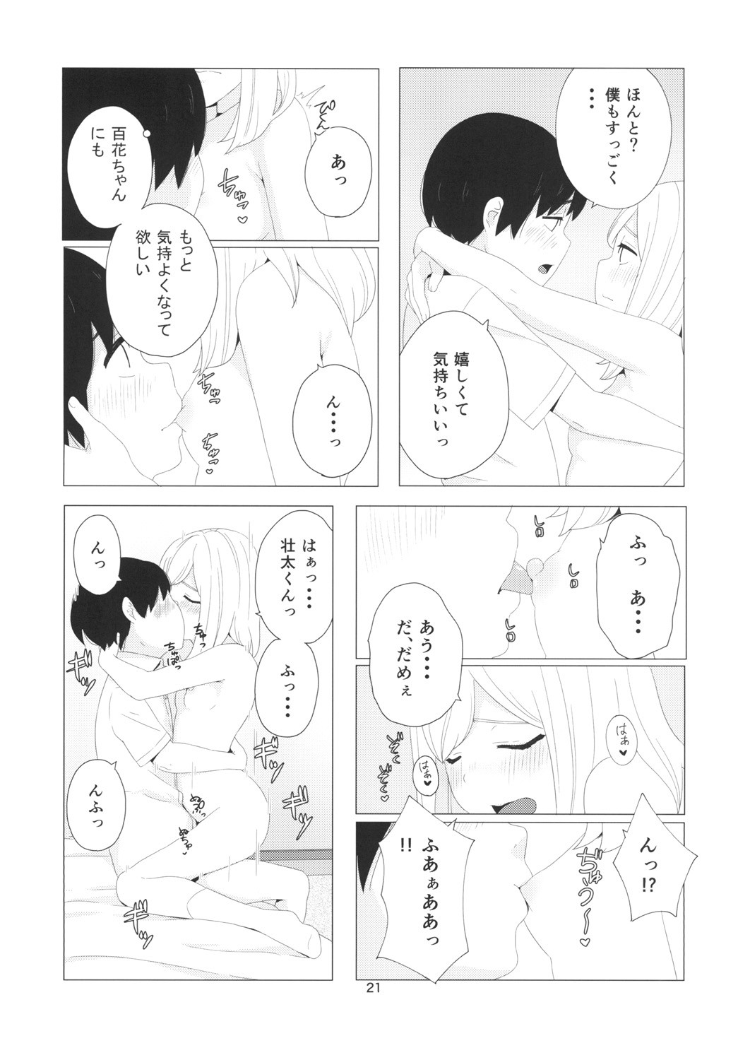 Page 21