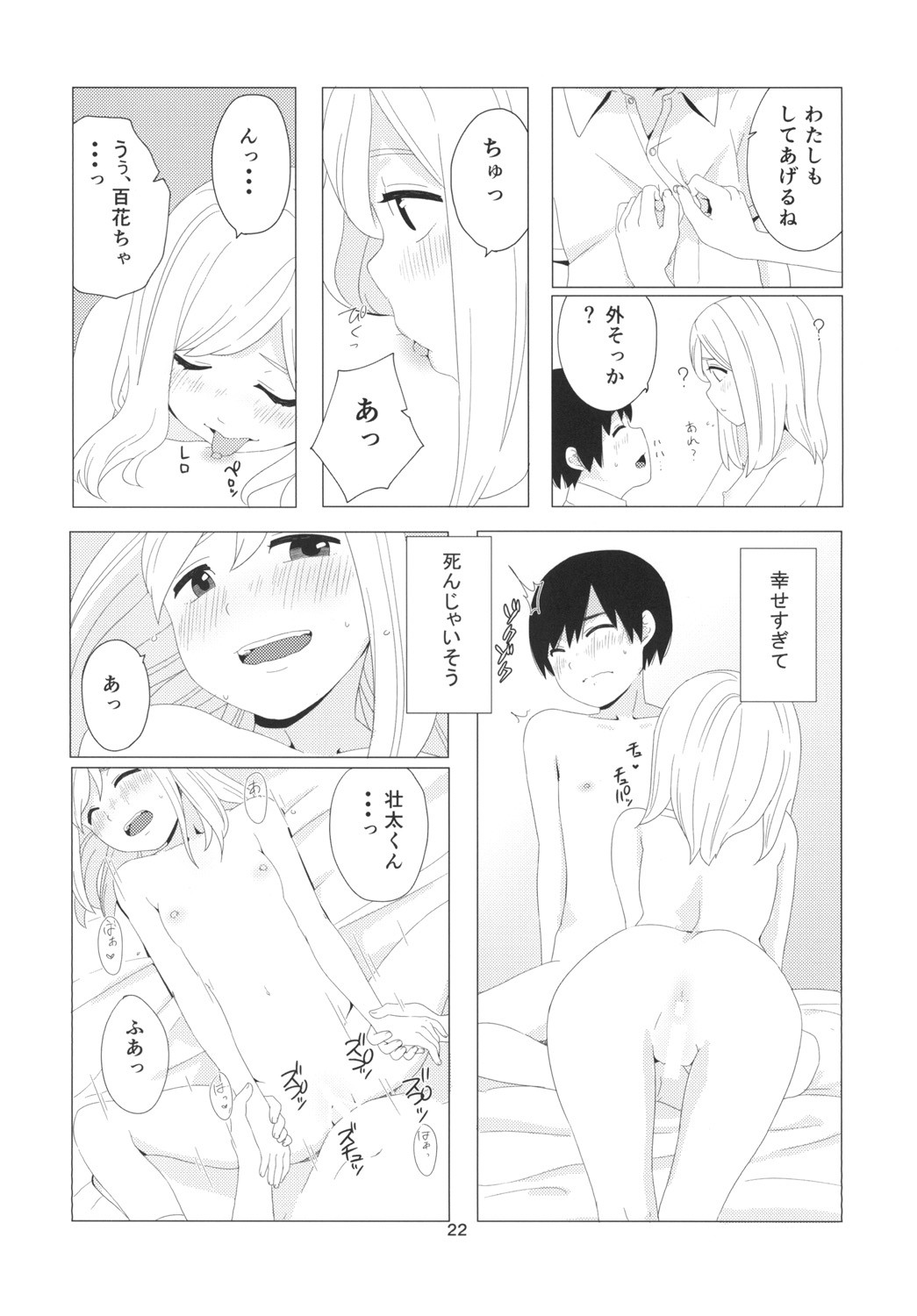 Page 22
