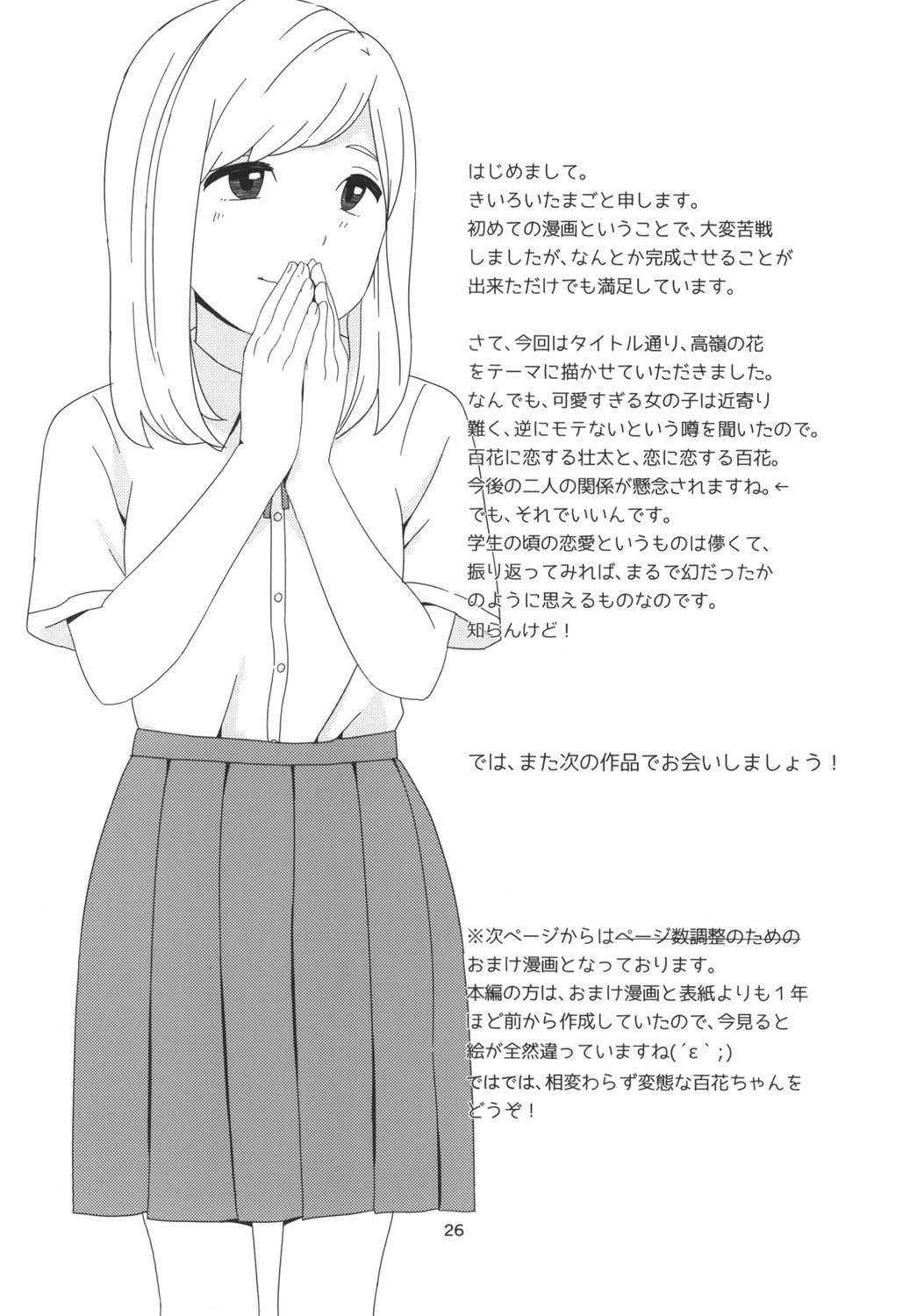 Page 26