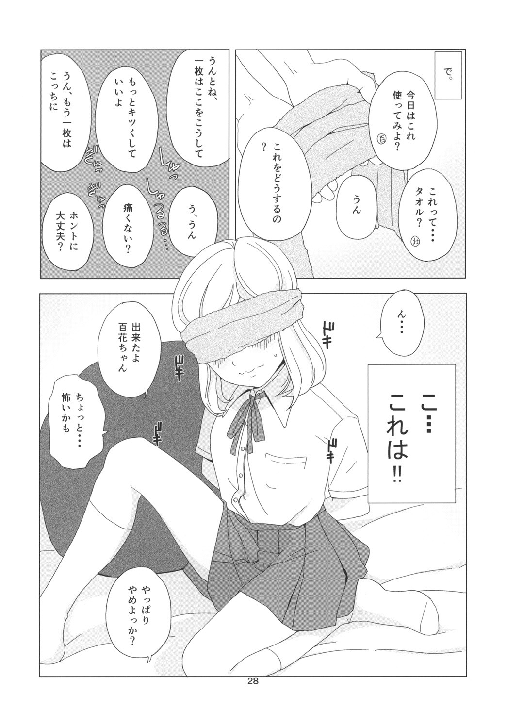 Page 28