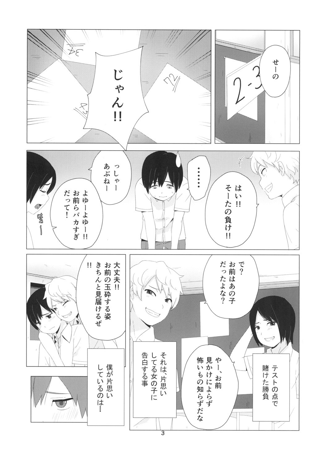 Page 3