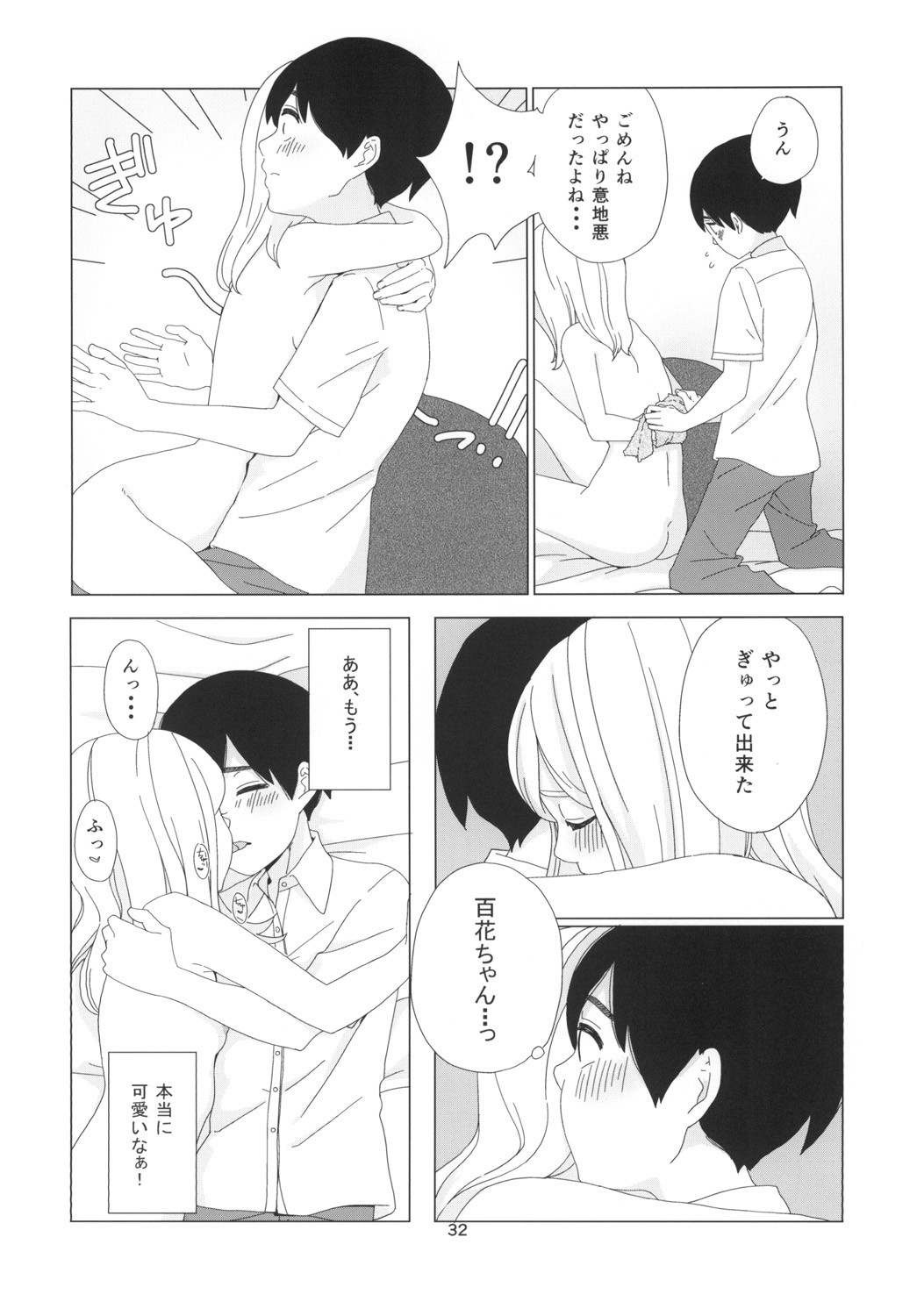 Page 32