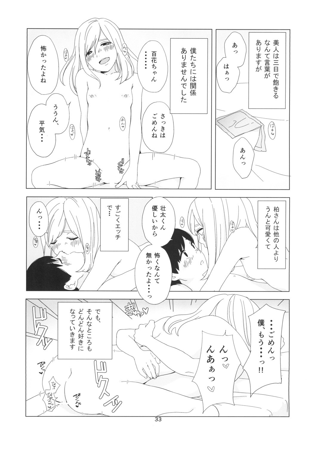 Page 33