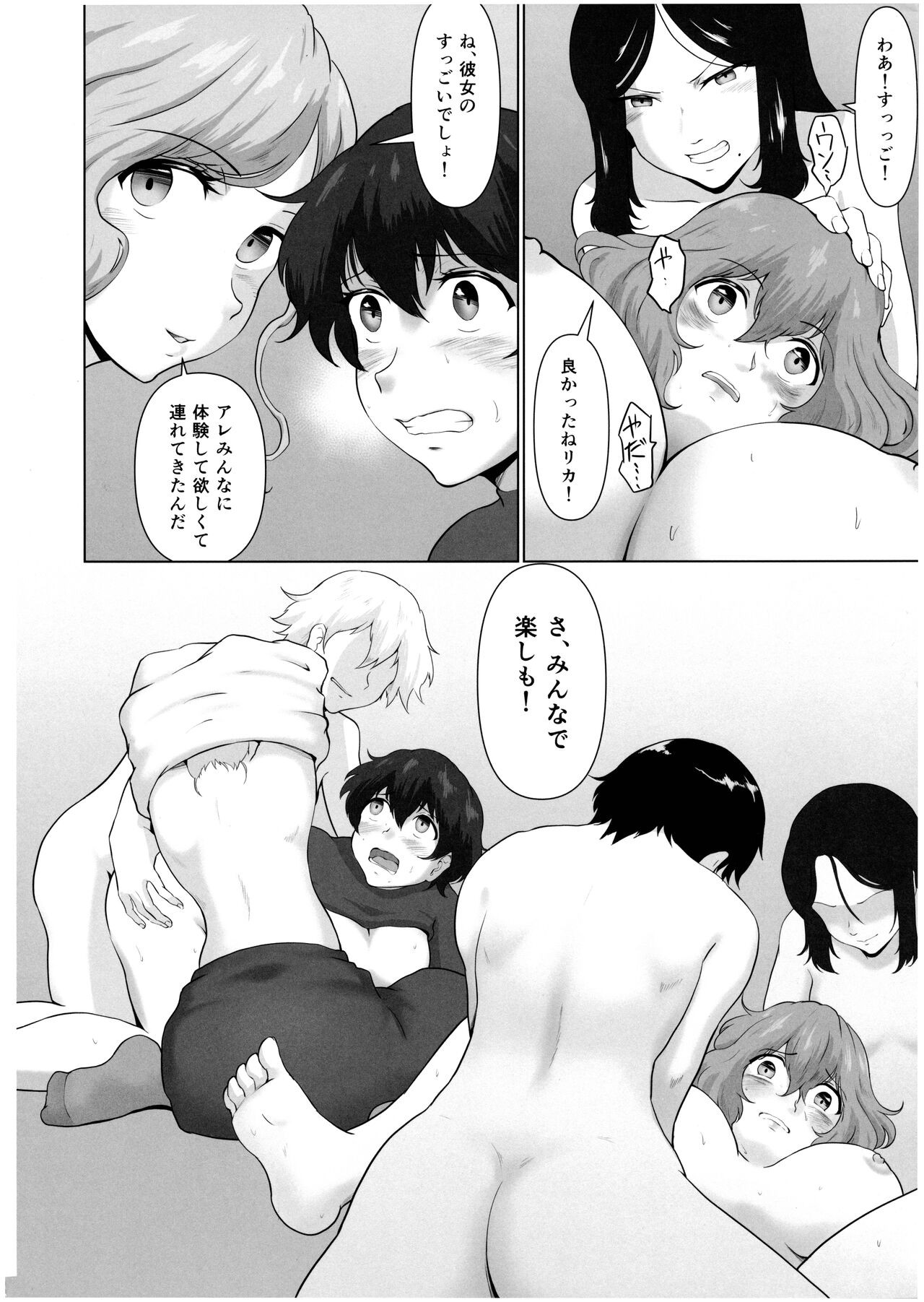 Page 31