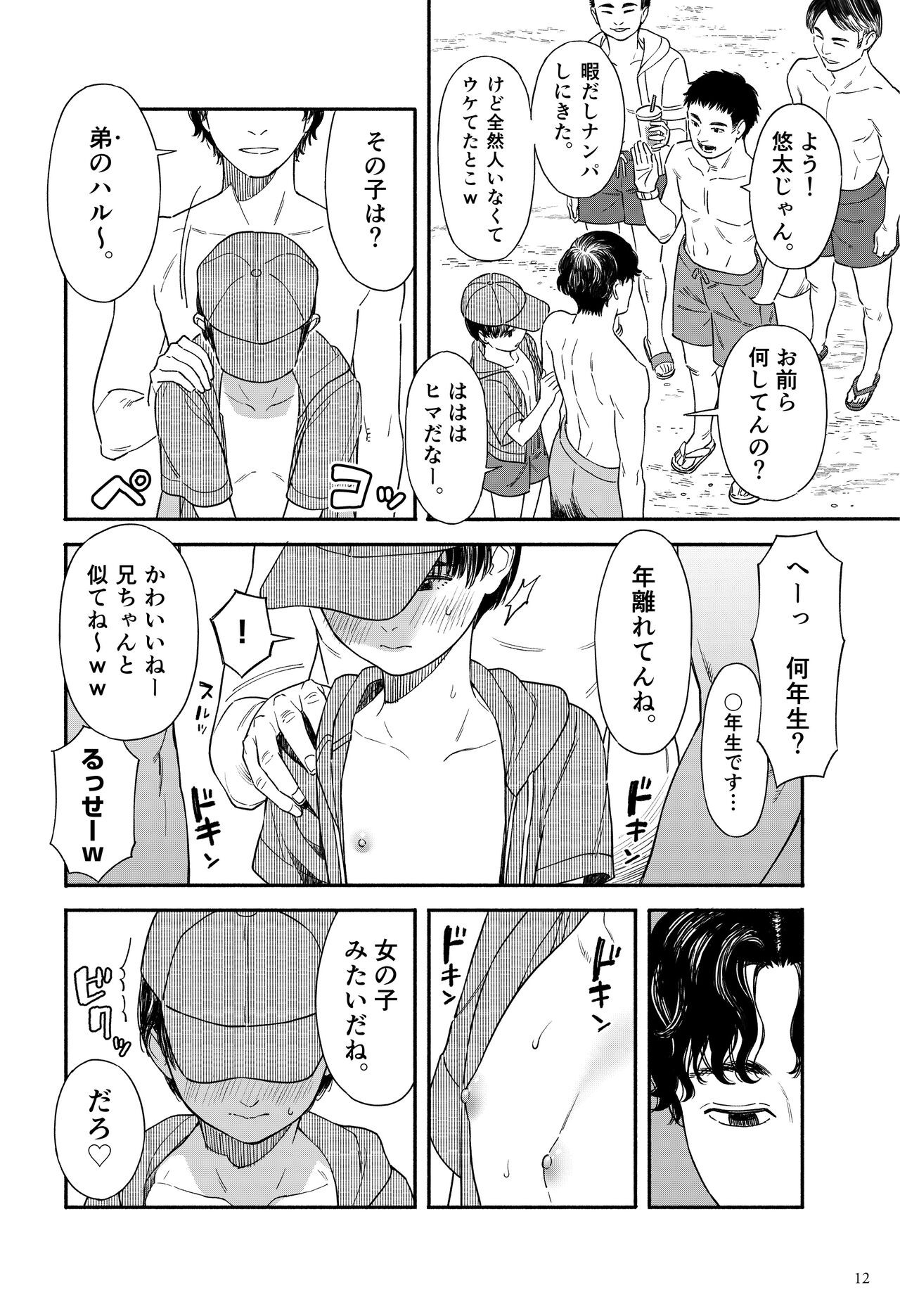 Page 11