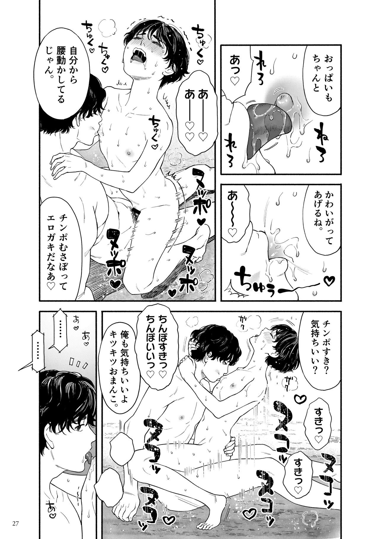 Page 26