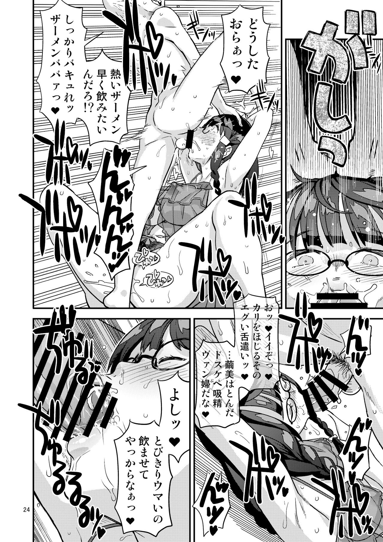 Page 24