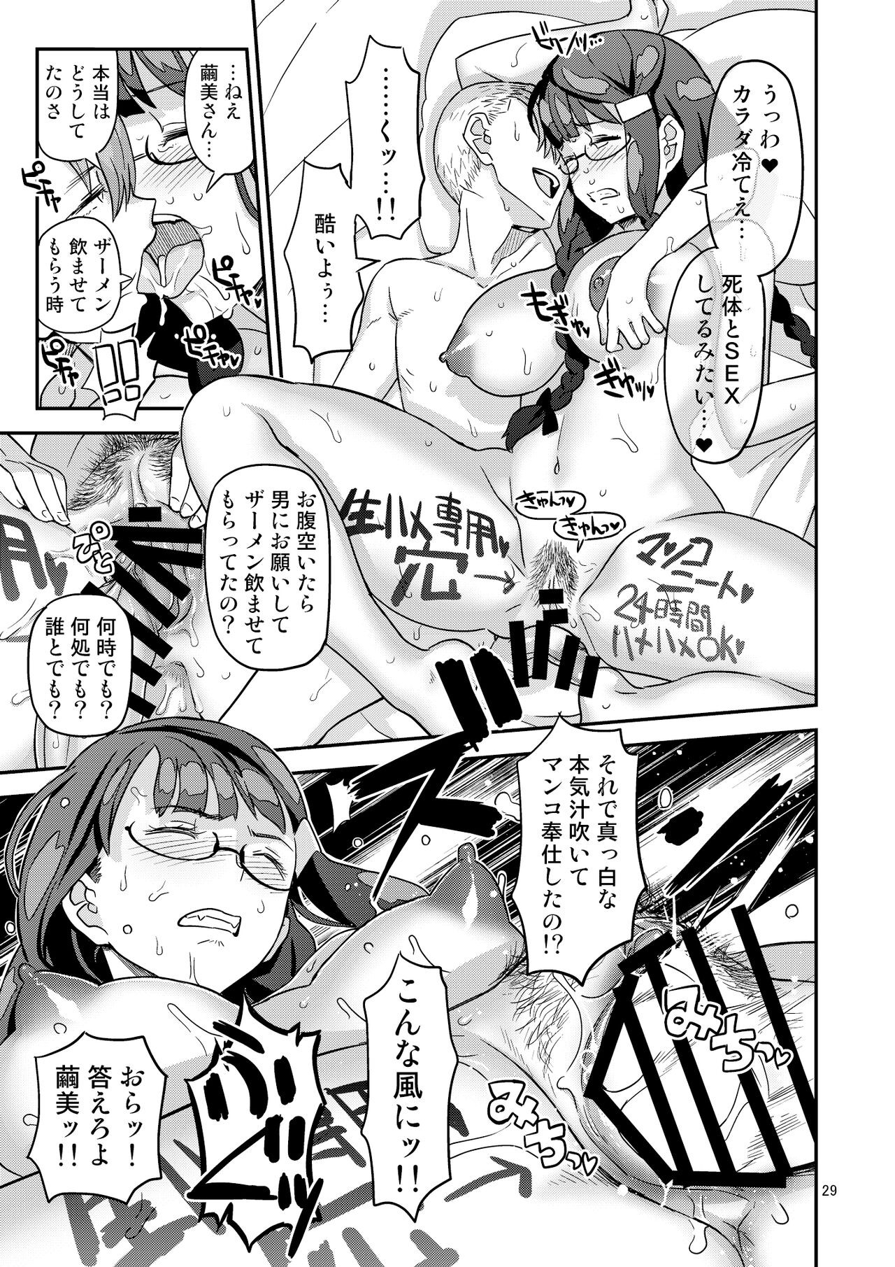 Page 29