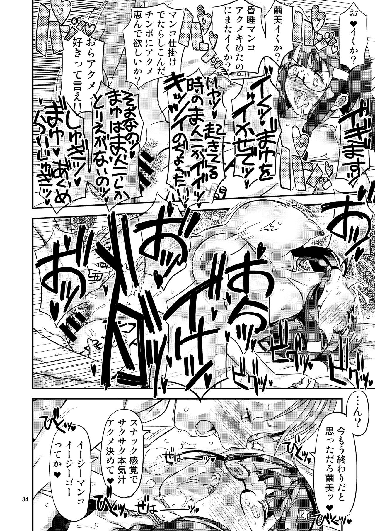 Page 34