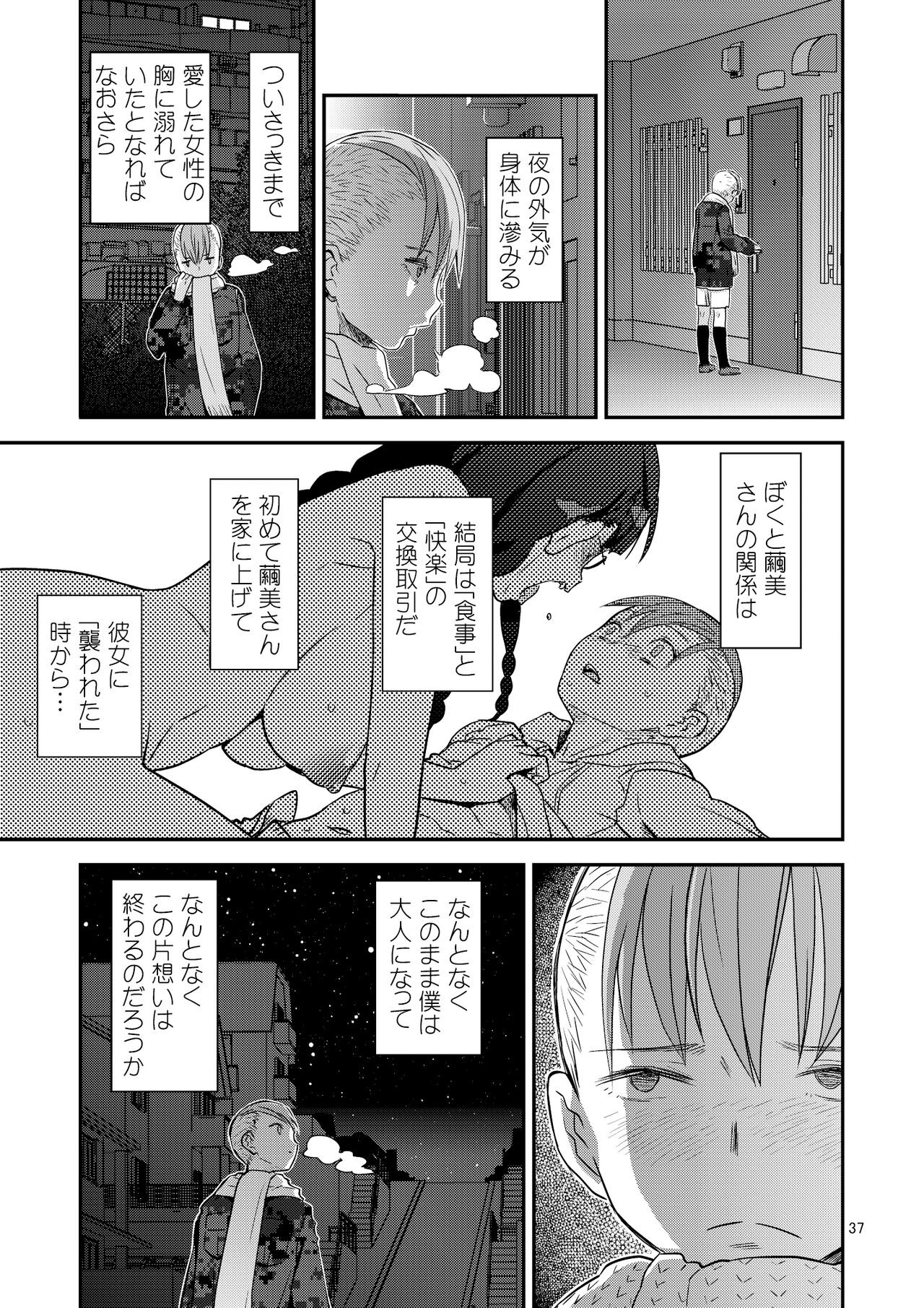 Page 37