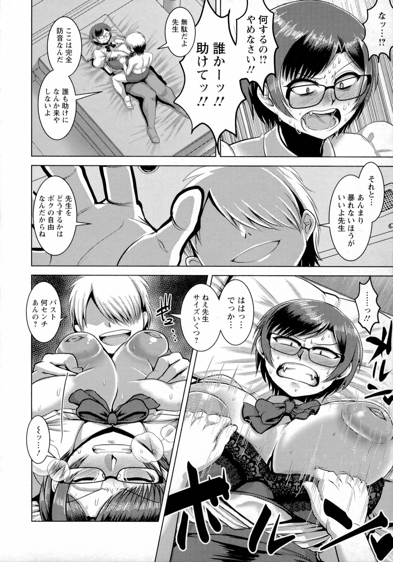Page 97